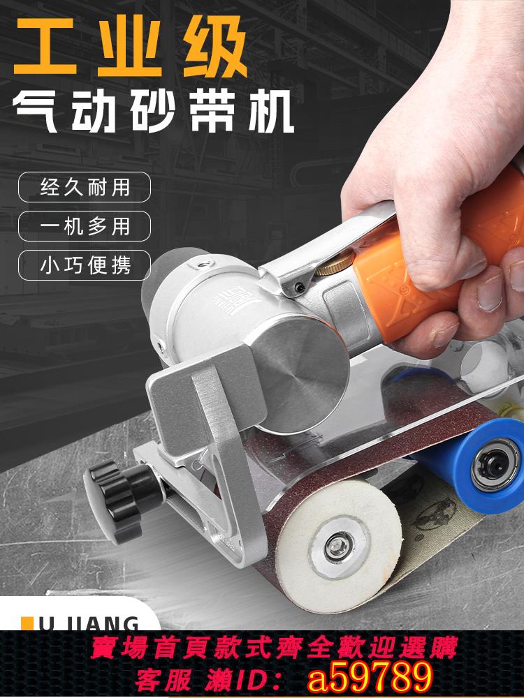 【臺灣公司 可打統編】颶匠氣動砂帶機小型手持打磨機金屬不鏽鋼拋光機木工打磨磨光機