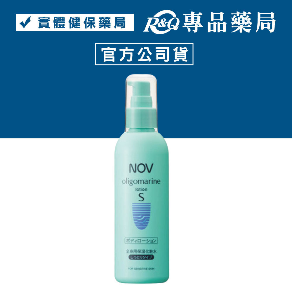 NOV 娜芙 深海礦泉美肌水S 190ml/瓶 (日本原裝進口 實體店面公司貨) 專品藥局【2007407】