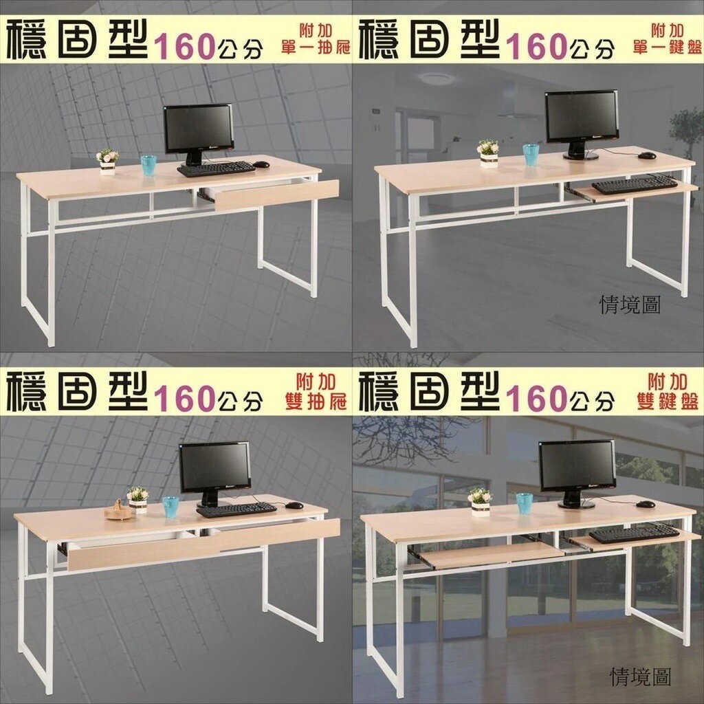 160公分三色防潑水電腦桌 書桌 辦公桌 工作桌 型號DE1660 可加購玻璃 調整腳墊