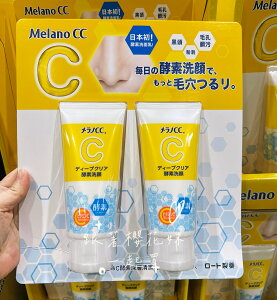日本樂敦Melano CC 酵素洗顏 維他命C酵素深層清潔洗面乳