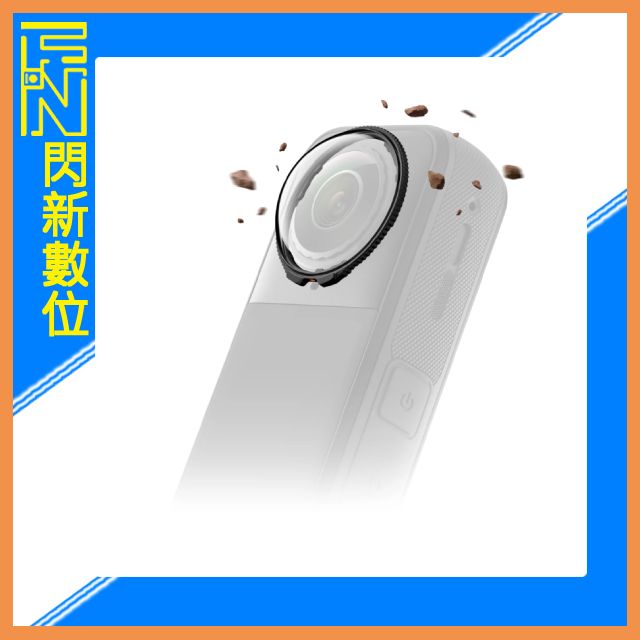 現貨!Insta360 X5 高級保護鏡(公司貨)運動相機 配件
