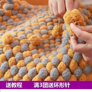 大球球線坐墊線織毯子的手工編織diy材料地毯毛球粗毛線團鉤墊子