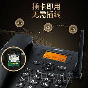 座機 全網通4G插卡電話機無線座機錄音移動電信聯通固話家用辦公室 奇趣生活