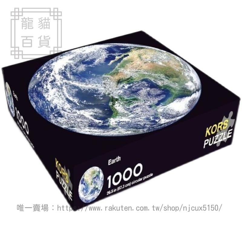 KO月球地球拼圖帶相框1000片阿SA局超難拼圖