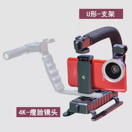 24H出貨 婚禮跟拍手提支架 單反相機 手機支架 攝影架 戶外手機支架 U型支架【425011158048】下標不支援退換貨