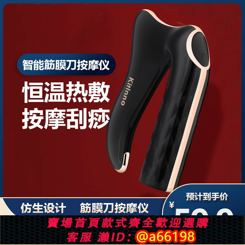 【臺灣公司 可開發票】跨境電動筋膜刀緩解痛刮痧理療筋膜儀家用便攜智深層震動按摩儀器