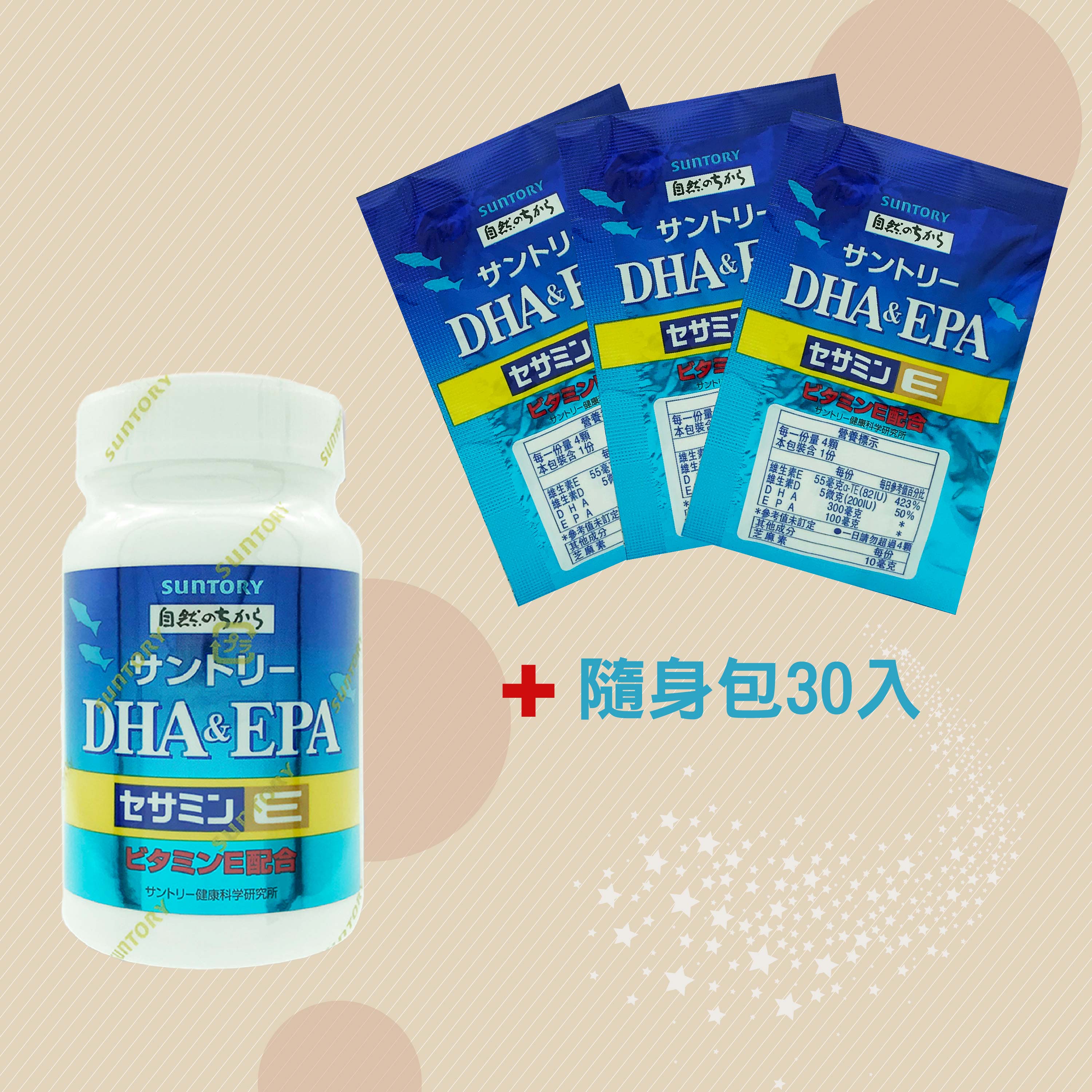 【Suntory】三得利【超值組合2件組】魚油DHA ＆ EPA + 芝麻明E (120錠/瓶+隨身包30入)【uone】魚油 DHA EPA 芝麻明