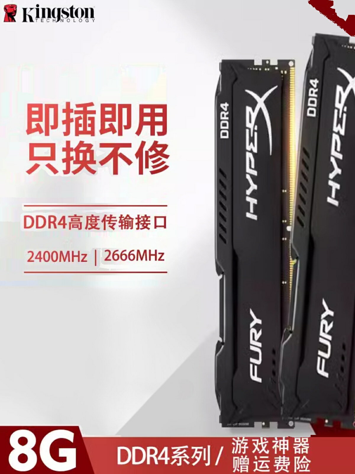 金士頓駭客神條8G 16 DDR4 2400 2666 3200四代臺式機內存全新【北歐居家生活】