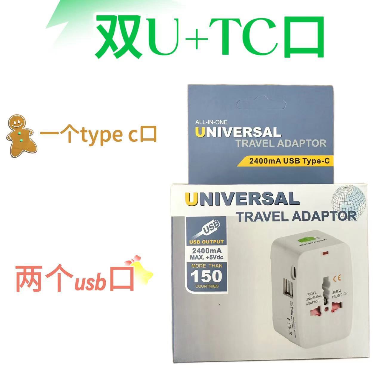 廠家直銷全球通pd充電轉換插頭 跨境USB轉換插頭 2.4A外貿TC扁口【Snowbelle優選】