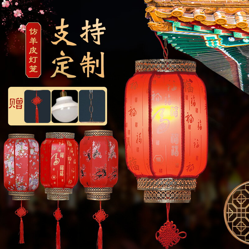 防水羊皮燈籠燈吊燈中國風戶外掛飾定製廣告印字定做仿古飯店裝飾