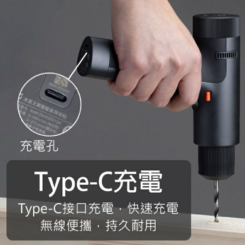 強強滾生活 限量搶購 小米智慧家用電鑽 台灣版 公司貨 5