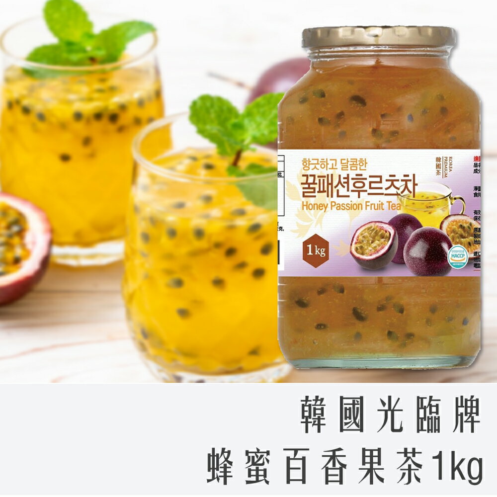 《 Chara 微百貨 》  韓國 光臨牌 蜂蜜百香果茶 1kg