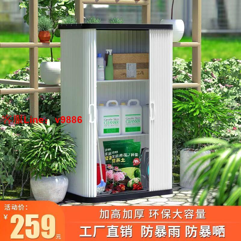 【最低價】【公司貨】陽臺收納櫃戶外花園置物櫃儲物防曬防雨室外防水工具雜物櫃庭院櫃