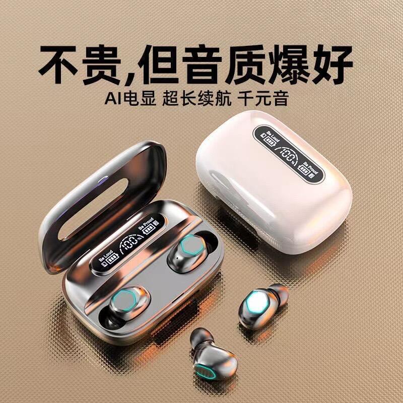 （爆款熱賣）（國際精品）【免運】耳機 藍芽耳機 無線藍芽耳機 超長續航大容量藍芽耳機 入耳式藍牙耳機 高音質運動耳機 電競遊戲耳機
