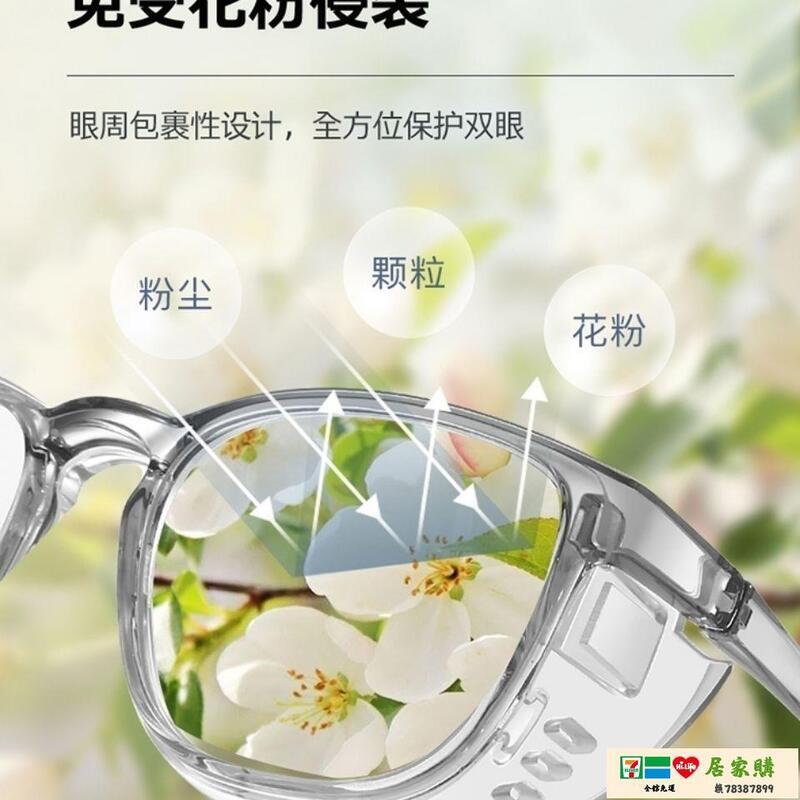 【免運+最低價】防疫用品 護目鏡 防霧護目鏡男女防風沙防飛沫防灰塵騎行護目鏡防藍光護目鏡 1