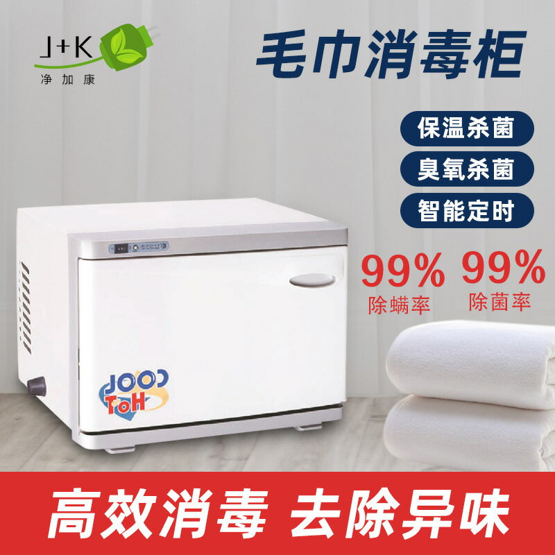 消毒櫃 臺灣專供理發店濕毛巾消毒櫃美容院紫外線蒸汽毛巾加熱櫃加熱機箱小型 交換禮物