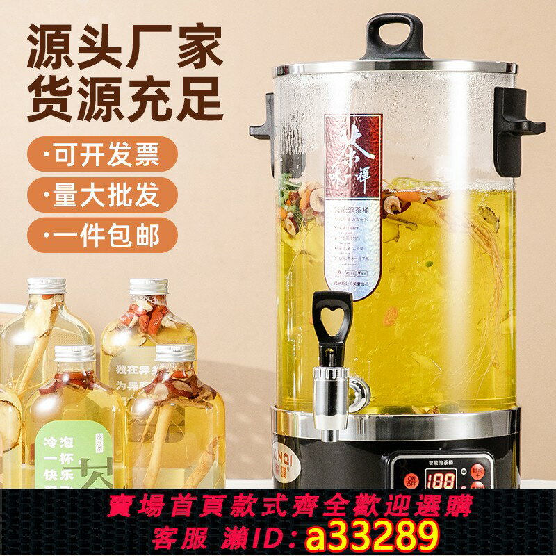 【臺灣公司 可開發票】煮茶桶智慧泡茶桶煮茶壺煮茶機大容量煮茶器商用養生壺燒水桶保溫