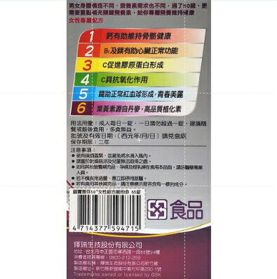 公司貨 銀寶善存 50+ 男性綜合維他命 女性綜合維他命 65錠/瓶 (含番茄紅素、葉黃素、B群) 3