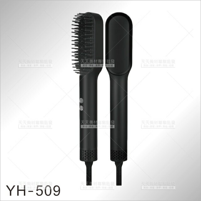 台灣紳芳│YH-509熱風造型梳[73805]直髮梳 電熱梳