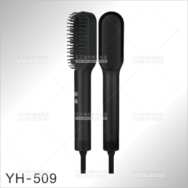 臺灣紳芳│YH-509熱風造型梳[73805]直髮梳 電熱梳