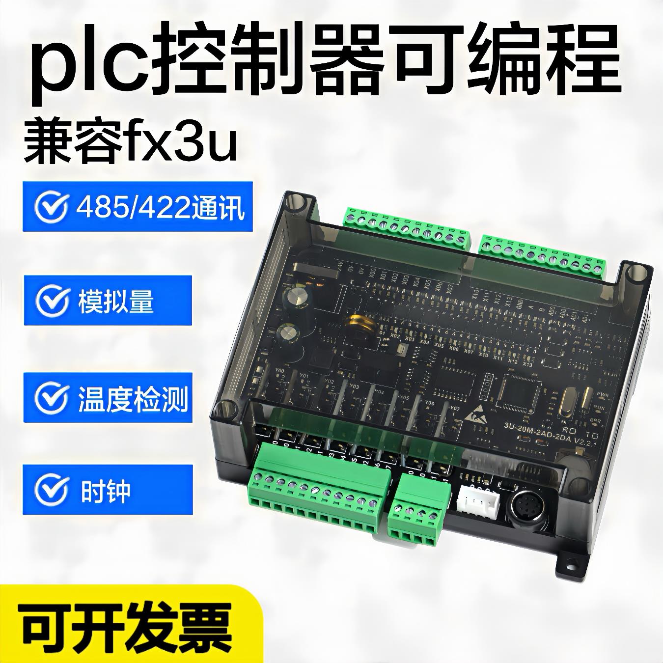 【臺灣公司 超低價】昱控 plc可程式設計控制器fx3u工控板國產3U帶模擬量小型微型相容三菱