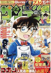 少年SUNDAYS 2018年11月號附名偵探柯南 安室透 紙模型
