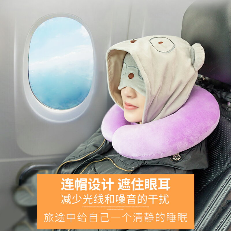 連帽U型枕 卡通連帽u型枕護頸枕午睡枕抱枕學生睡覺神器帶眼罩旅行便攜枕頭『CM43544』