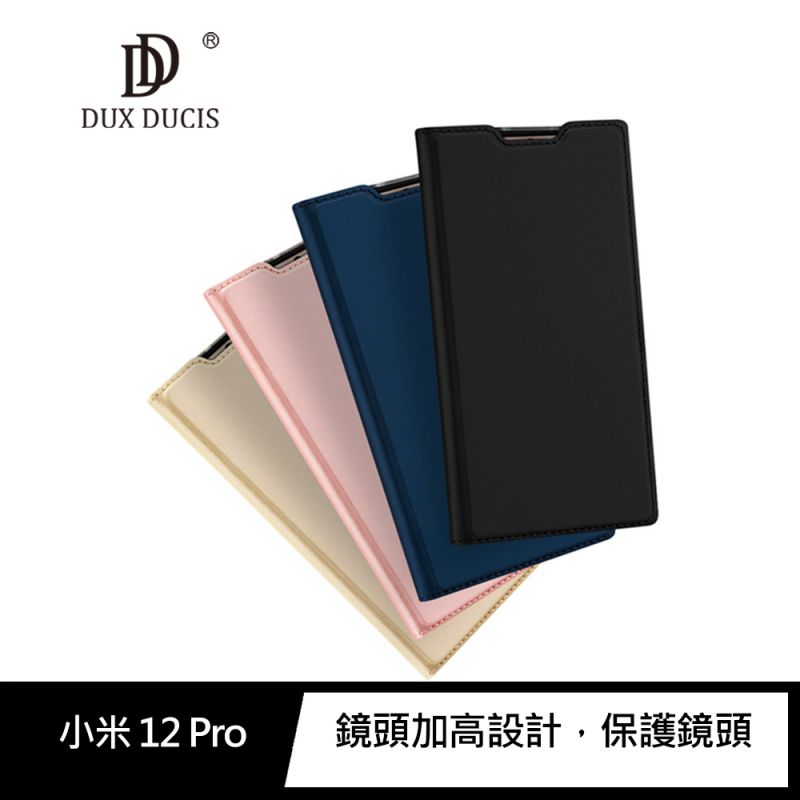 DUX DUCIS 小米 12 Pro SKIN Pro 皮套