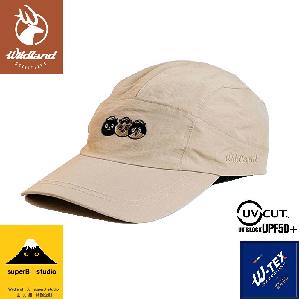 【Wildland 荒野 防水山小帽《奶茶》】M1080/鴨舌帽/防曬帽/遮陽帽/棒球帽/老帽