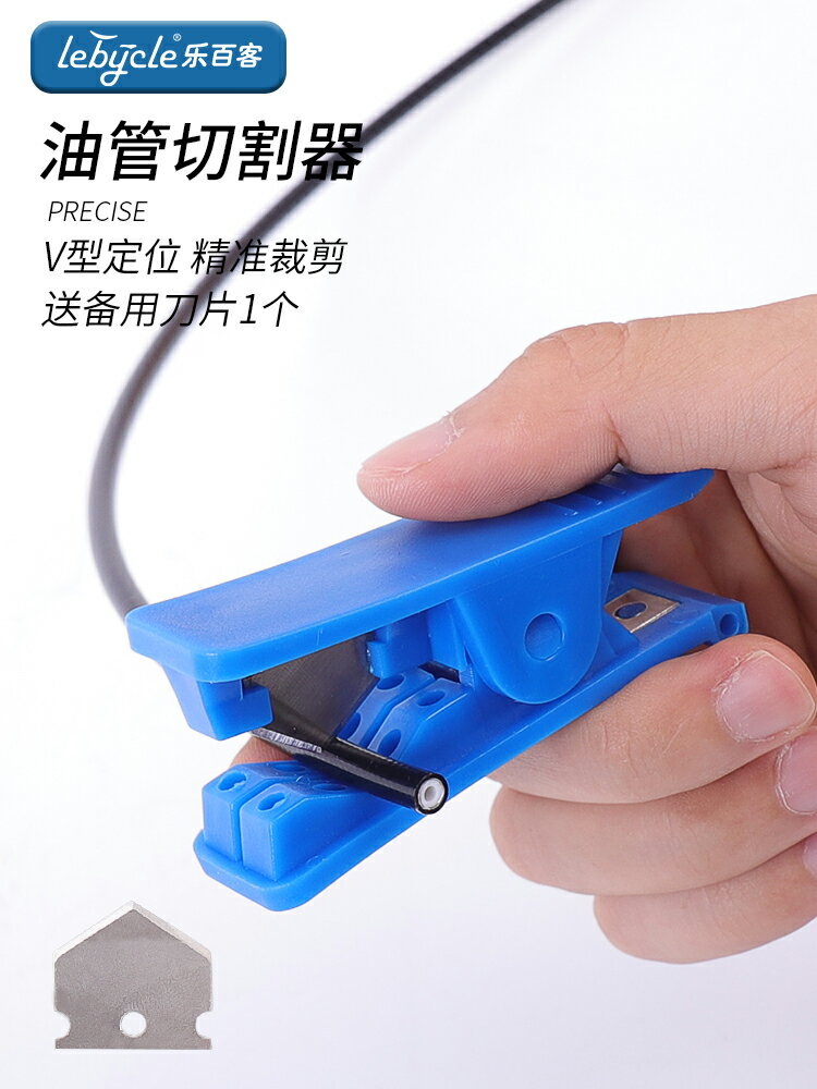 樂百客 自行車油管通用切割器油碟油剎裁剪工具斷線鉗切管剪線鉗