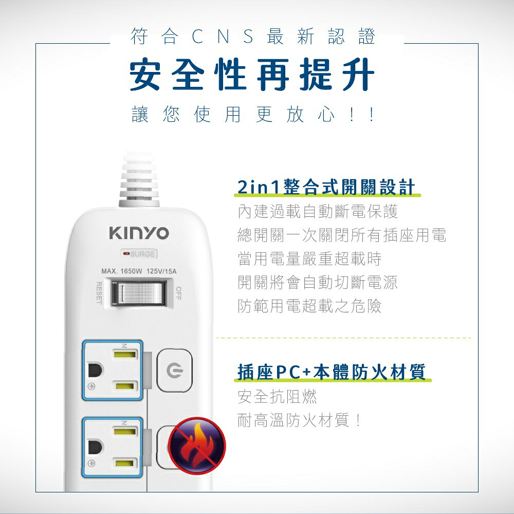 【KINYO】7開6插高溫斷電延長線 (GI) 6呎/9呎 7