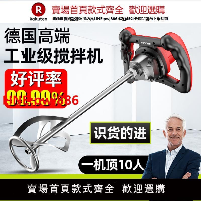 芝浦工業水泥攪拌機油漆塗料膩子粉手持電動混凝土水鉆打灰攪拌機【臺灣公司 優質服務】