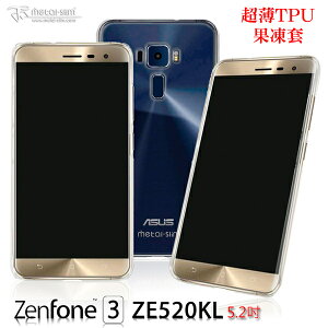 Metal-Slim ASUS Zenfone 3 (5.2吋) ZE520KL 超薄TPU 軟性保護套 手機殼【出清】