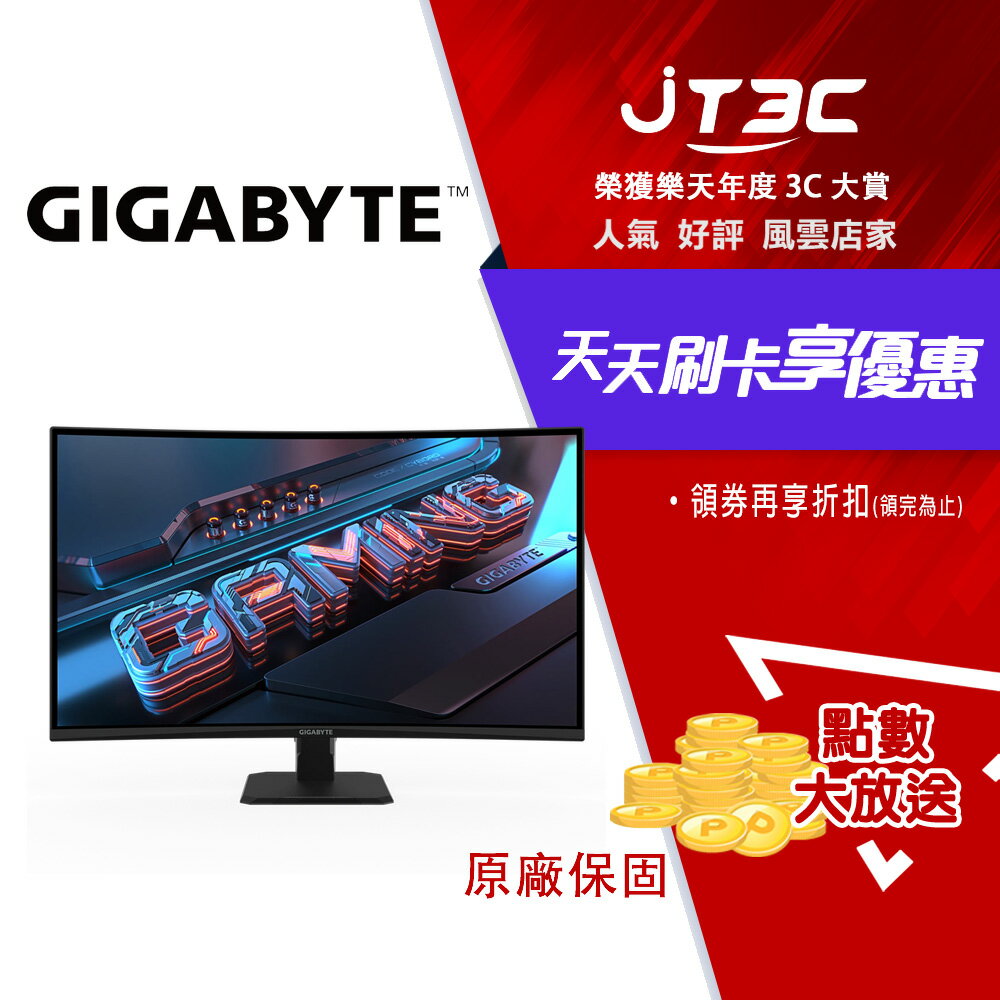 GIGABYTE 技嘉 GS32QCA 32型 180Hz 1ms 2K 曲面電競螢幕(32型/QHD/180Hz/1ms/VA 1500R/DP/HDMI2.0)