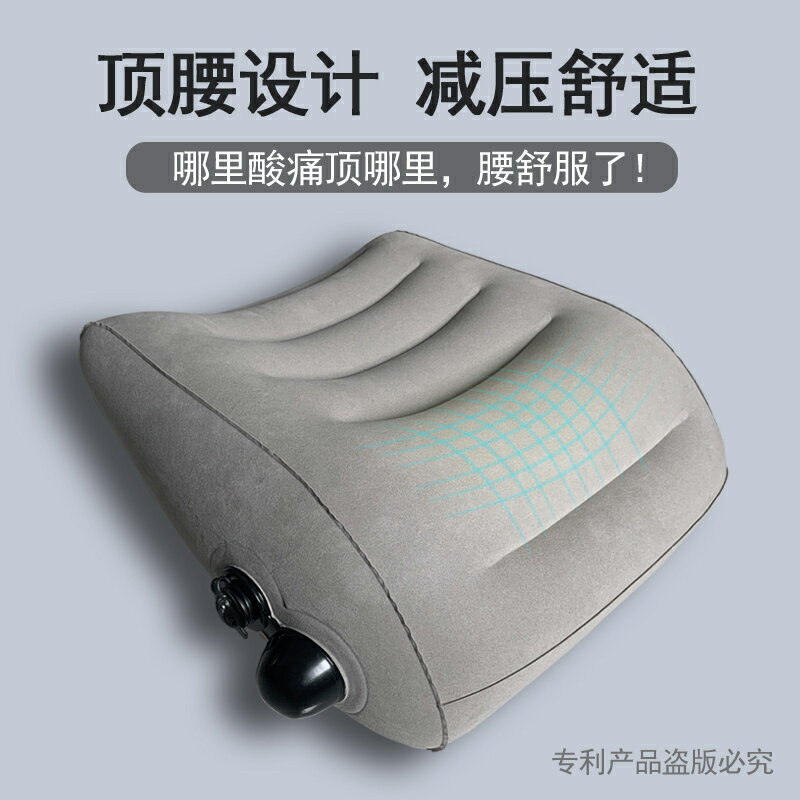按壓式充氣腰枕便攜靠腰靠墊護腰枕飛機腰靠靠背氣枕頭腰墊旅行墊