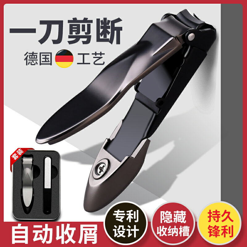 指甲剪防飛濺德國指甲刀單個套裝指甲鉗自動收甲屑家用女修甲進口