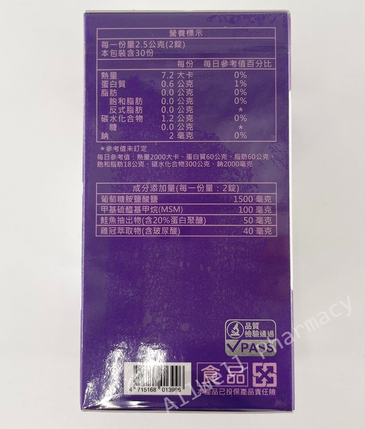 【赫里萊比】葡萄糖胺鮭魚錠（60錠/瓶） 8