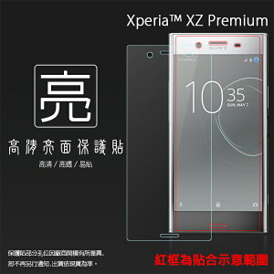 亮面螢幕保護貼 Sony Xperia XZ Premium G8142 保護貼 軟性 亮貼 亮面貼 保護膜 手機膜