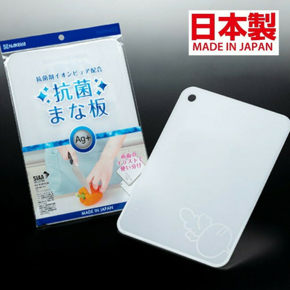 日本製 日本製 Ag+銀離子抗菌砧板 廚房用品 刻度砧板 方便收納 家用 外宿 露營 料理用具 - 日本製 銀離子抗菌砧板 銀離子砧板 抗菌砧板 廚房用品 料理用具 刀具 家用砧板 露營砧板 刻度砧板 圓孔設計 方便收納 輕薄 Ag+銀離子抗菌砧板 家用 外宿