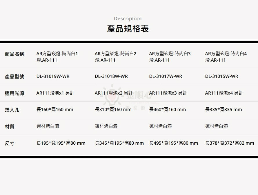 ☼金順心☼舞光 LED AR111 替換式 四角崁燈 四方 方型 盒燈 燈具空台 單燈 1燈 DL-31019 白殼 黑殼 2