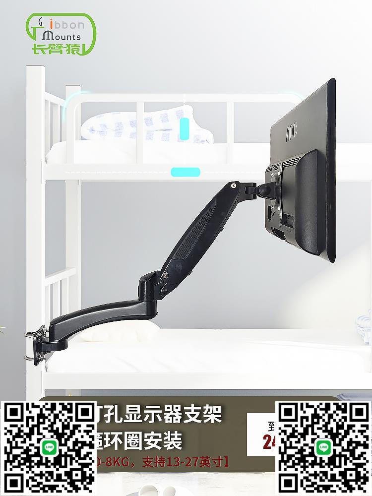 電腦顯示器支架顯示屏支架機械臂升降伸縮旋轉抱箍夾立柱螢幕支架-杏奈生活舘