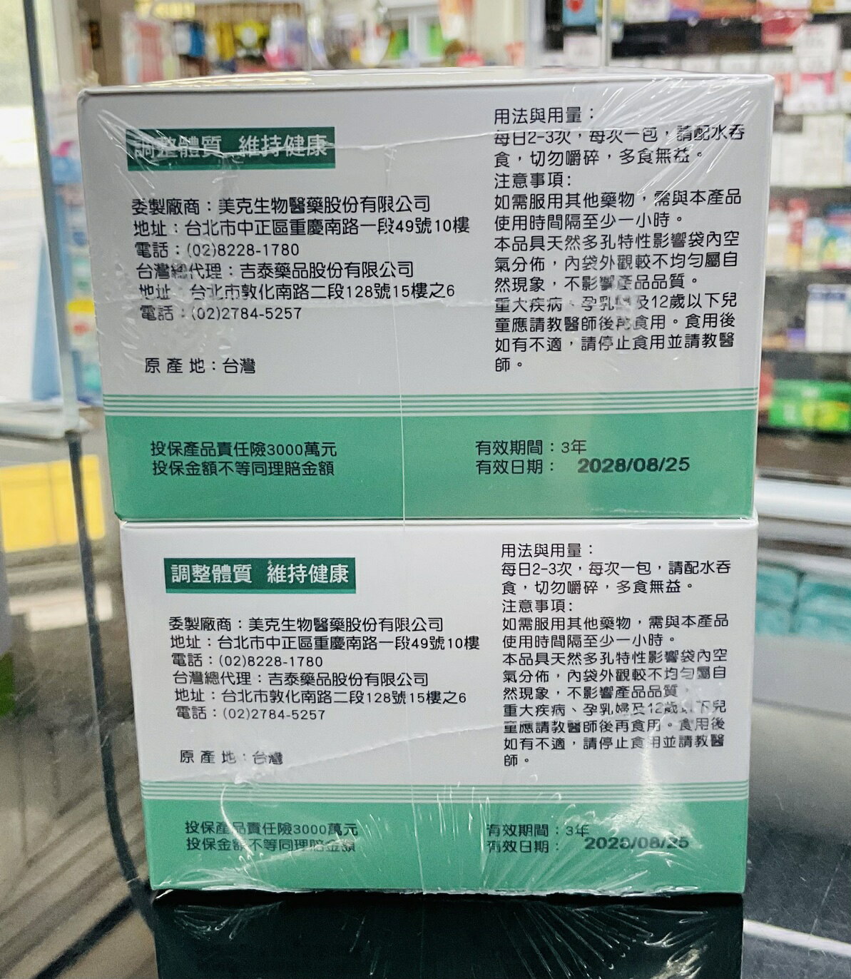 🌈實體藥局～🌈實體藥局～喜立勝顆粒 4gx30包x2盒 (全素) 3