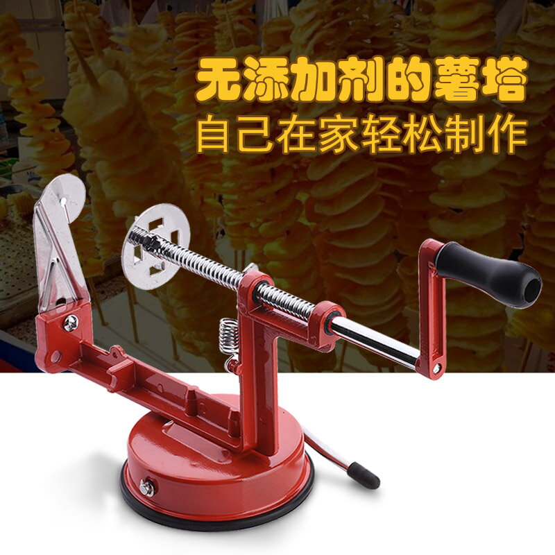 手搖旋轉薯塔機家用不銹鋼土豆薯片切片器土豆螺旋串旋切刀2MM
