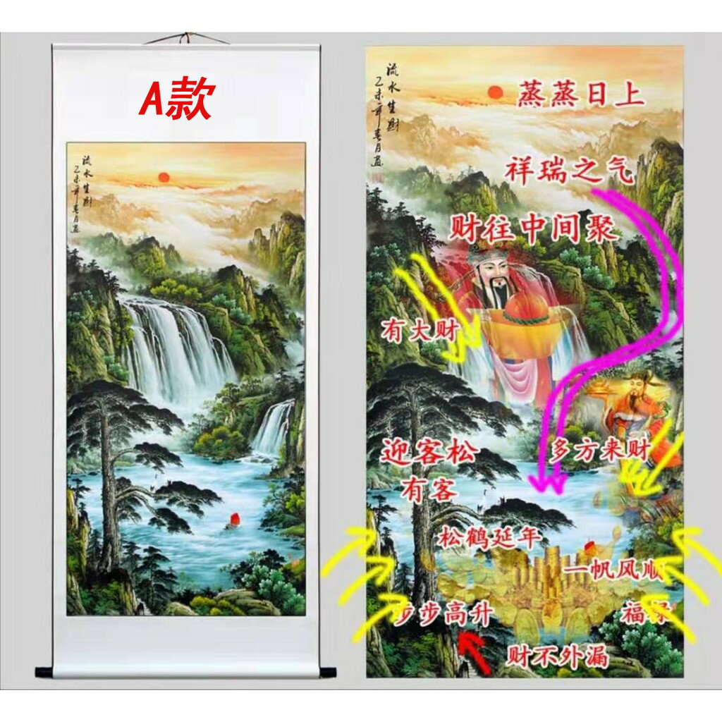 【山水畫-】流水生財聚寶盆風水靠山圖鴻運當頭旭日東昇源遠流長財源廣進國畫山水畫招財風水畫~已裱卷軸可直接懸掛