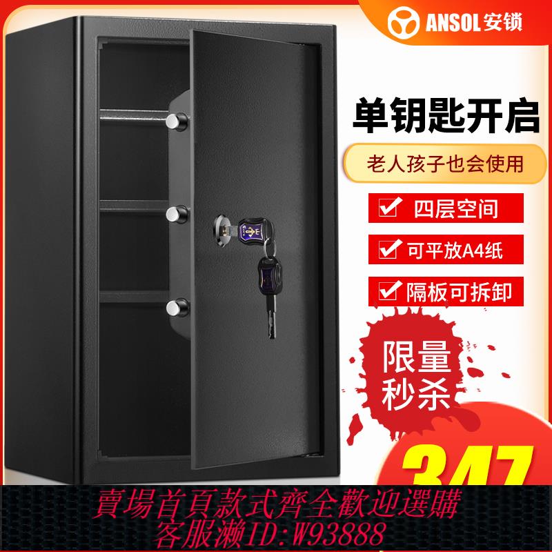 {臺灣公司貨 可打統編}大型辦公室保險箱機械家用保險櫃鑰匙老人保管箱商用防盜老式全鋼