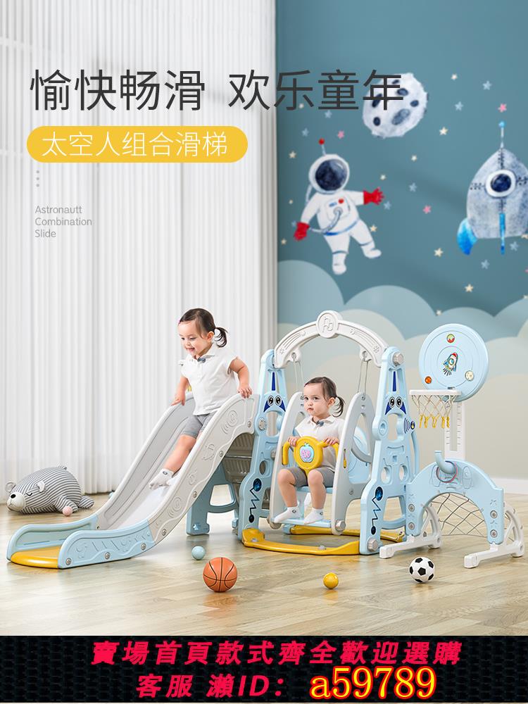 【臺灣公司 可打統編】滑滑梯兒童室內家用鞦韆組合幼兒園寶寶遊樂場小型小孩多功能玩具