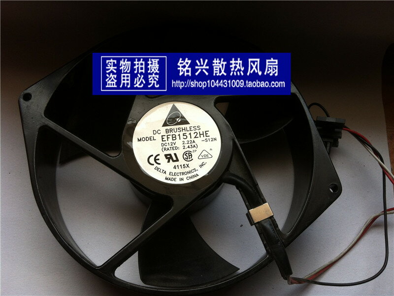 臺達 EFB1512HE 12V 2.22A 17CM大功率橢圓形金屬鋁框風扇170*38