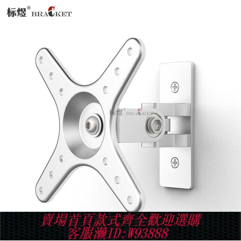 {臺灣公司貨 可打統編}顯示器壁掛支架可調節旋轉電腦顯示螢幕掛架鋁合金工業裝置壁掛架