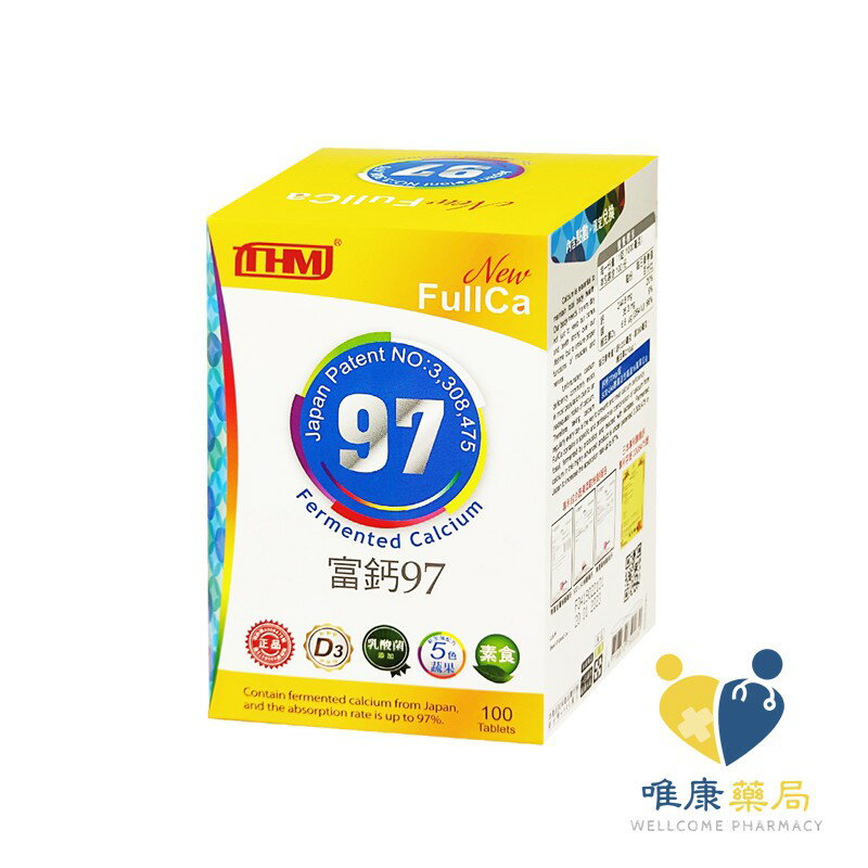 台灣康醫 FullCa 富鈣97加強錠(100錠/盒)原廠公司貨 唯康藥局