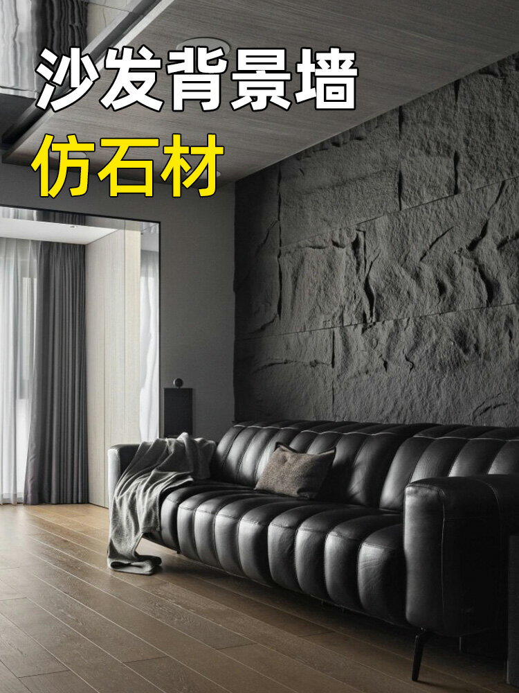 沙發背景墻pu石皮輕質文化石外墻磚空心磚仿石材瓷磚暗黑風裝飾板